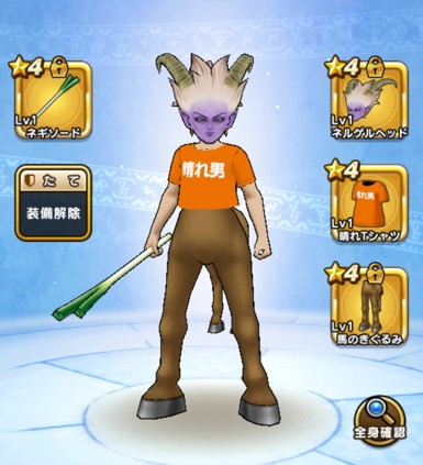 ネギ星人 ネギ星人