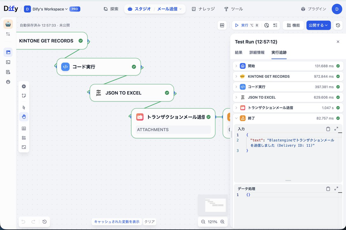 ultrathink75's tweet photo. 2月に書いたブログ記事は我ながらよく書けてると思うのですが、メールにファイル添付したいと言われると簡単ではないので #blastengine で添付ファイルメールを送れる #Dify ツール・プラグインを作りました。 #kintone レコードを Excelファイルに書き出しメールに添付する が容易になります https://t.co/gq8Uh8Dv1g