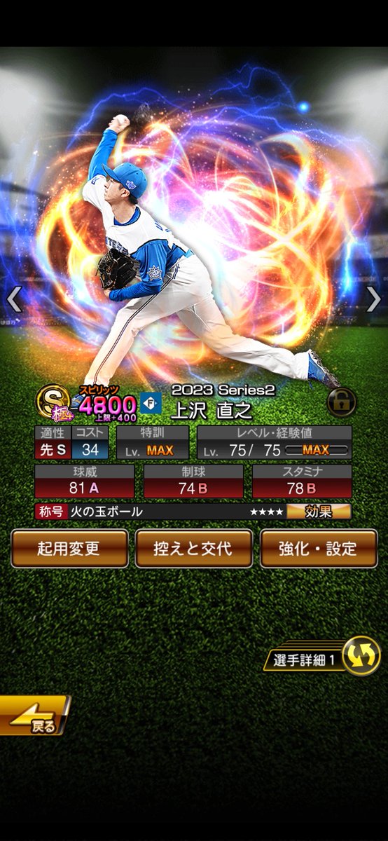 いわっち (@iwa0312) / Posts / X