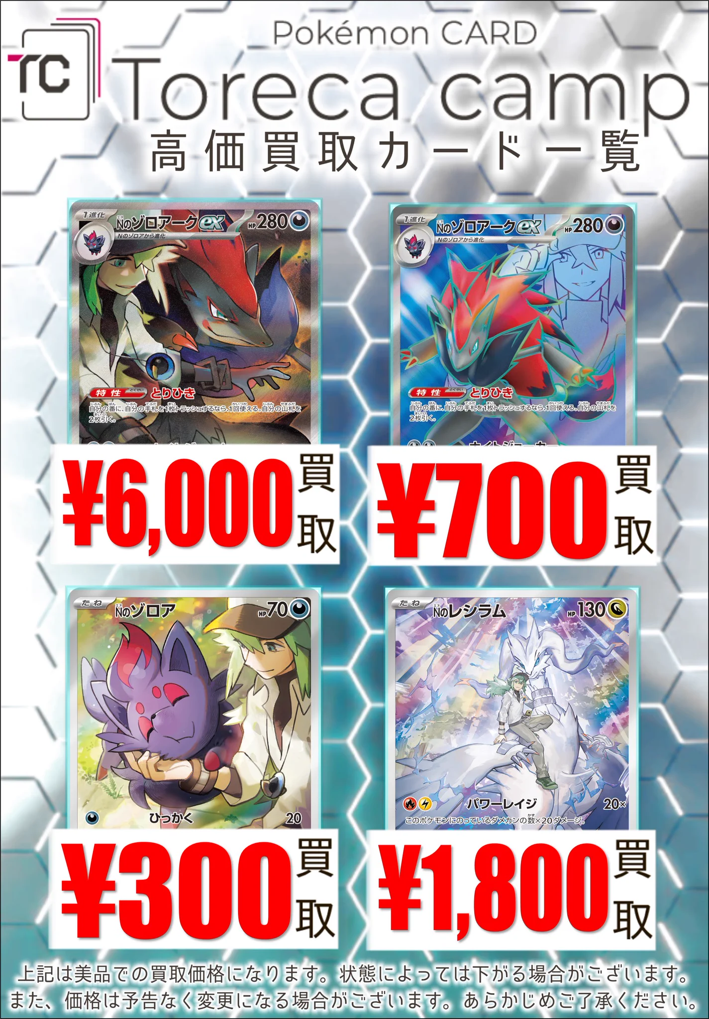 トレカキャンプ大須店【ポケカ専門店】 on X: 