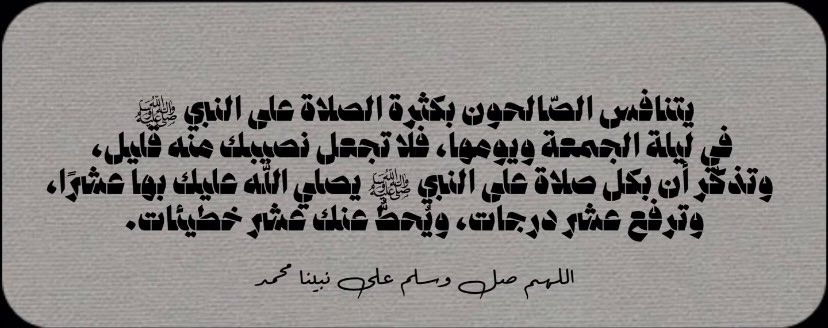 3_s05's tweet photo. اللهُم صل وسلم على نبينا محمد🤍. https://t.co/68j9icEQEs