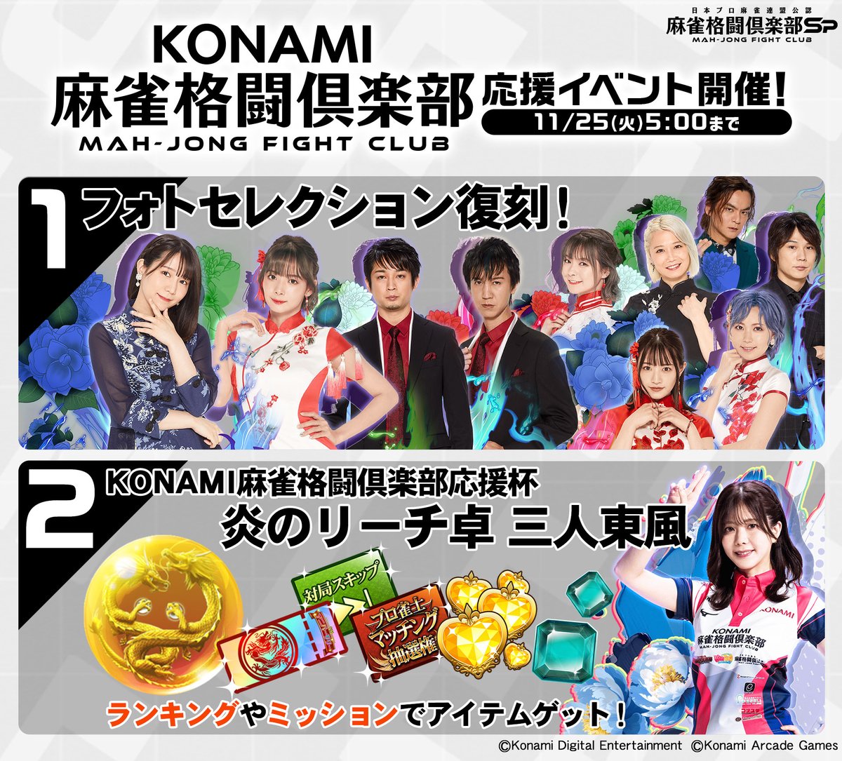 麻雀格闘倶楽部Sp (@mfcsp573) / Posts / X