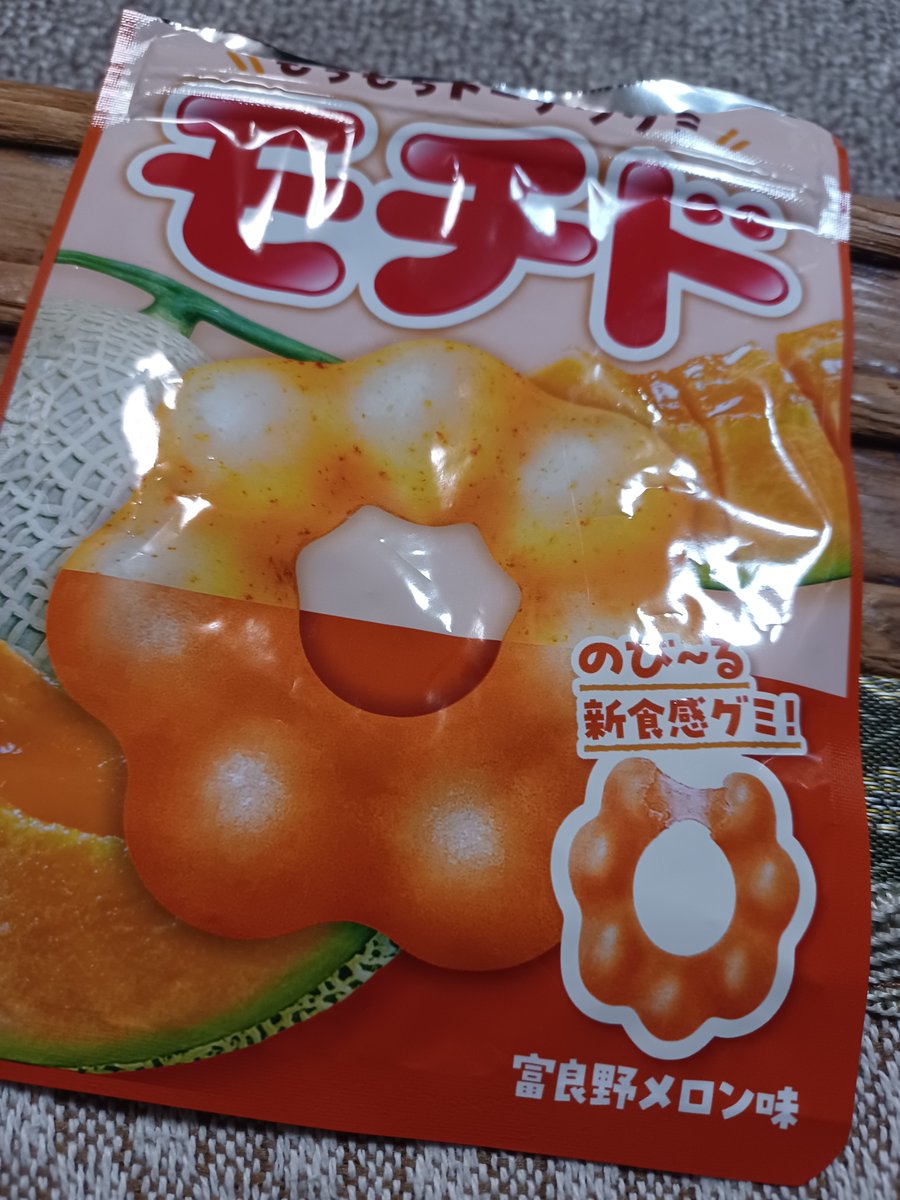 何十年⁉️とは言わないけど ひっ、さしぶりに グミにしてみるかぁと