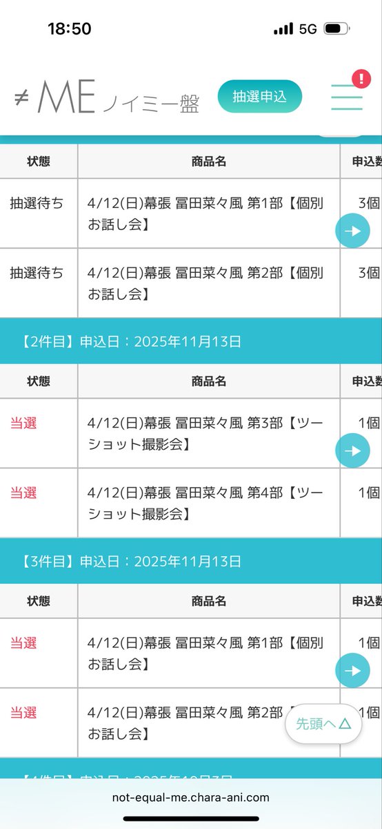 notequalme_ark's tweet image. オールインで