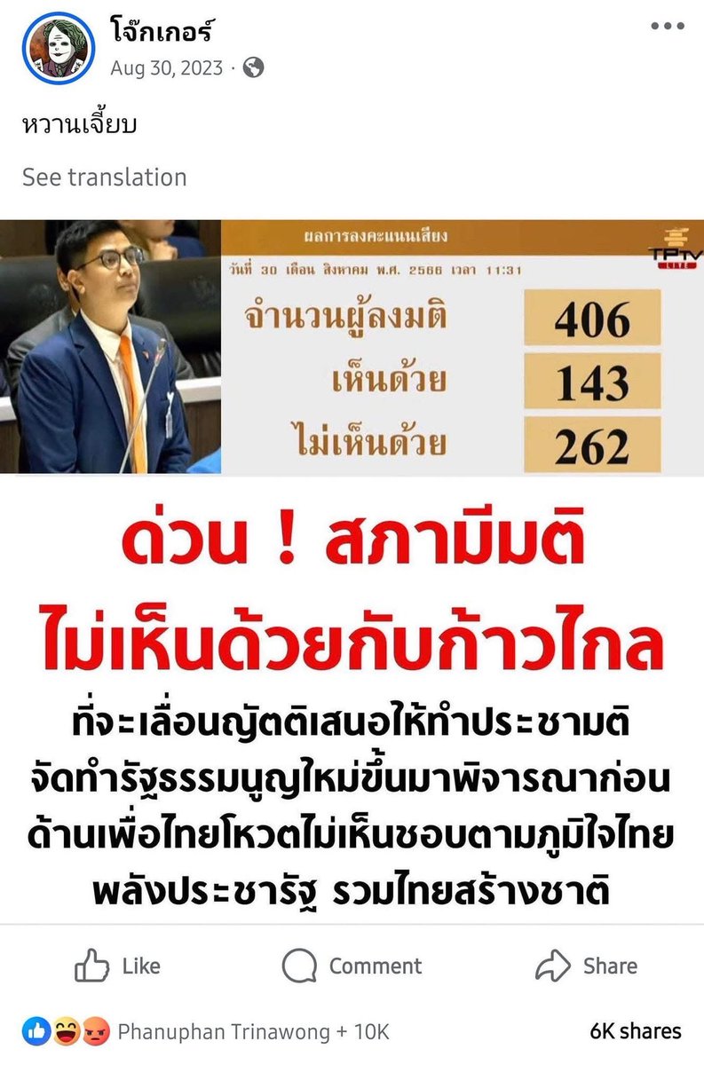 WhiteBearrTH's tweet photo. เตือนสติเพื่อไทยหน่อย นี่แหละที่นำมาสู่ศาลพ่วงไม่ให้ประชาขนเลือก อยู่มา 2 ปี 2นายก ไม่เห็นจะทำไรได้เลย นอกจากพาพ่อกลับบ้าน กลับเลียเขมร https://t.co/MZmdclmknG