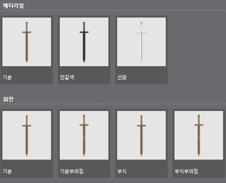 선화가 적용된 3D 목검 소재 무료 배포
assets.clip-studio.com/ko-kr/detail?i…
기본 모양부터 부러진 검까지 들어있어서 활용하기 좋습니다!