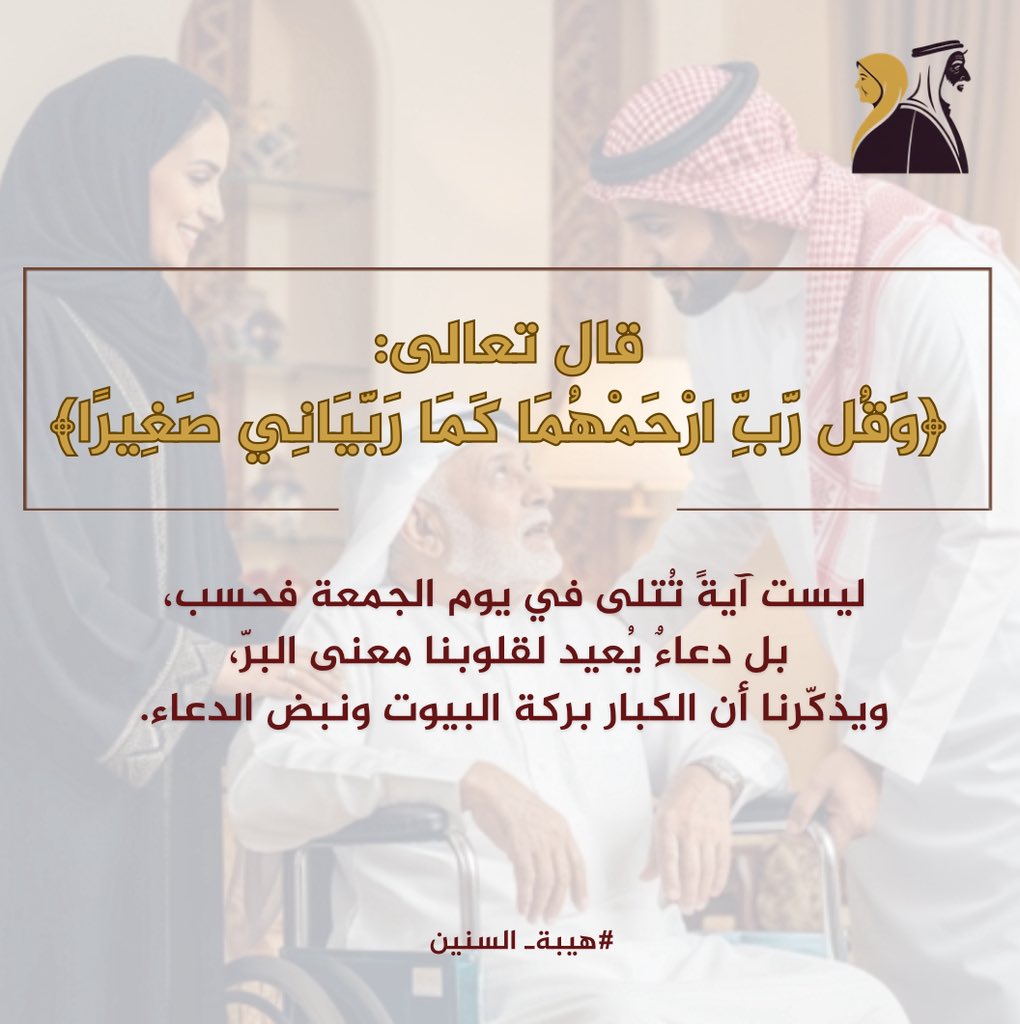 Hybah617's tweet photo. يومٍ تُستجاب فيه الدعوات، نتذكّر مَـن كانوا لنا رحمةً وسببًا للحياة🤍 https://t.co/MKfmJGzH4V