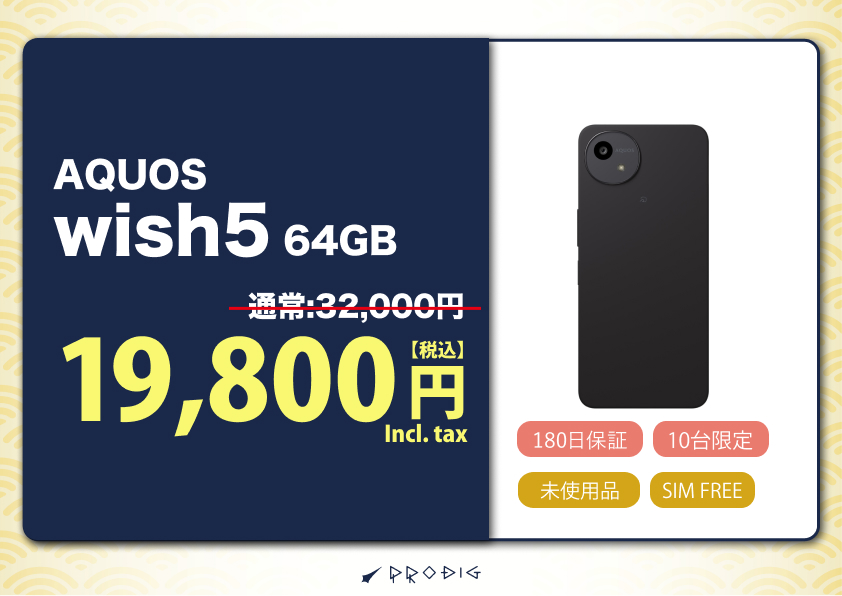 ＜＜＜＜値下げ情報＞＞＞＞
AQUOS wish5 SH-52F
未使用品が今なら19,800円(税込)✨

機種変更をされる方が多い時期なので、少しでもお求めやすいように頑張らせていただきました💪

その分、数量限定なので早い者勝ちです💨
お見逃しなく！！

↓↓↓今すぐ購入する↓↓↓
prodig-shop.com/products/aquos…