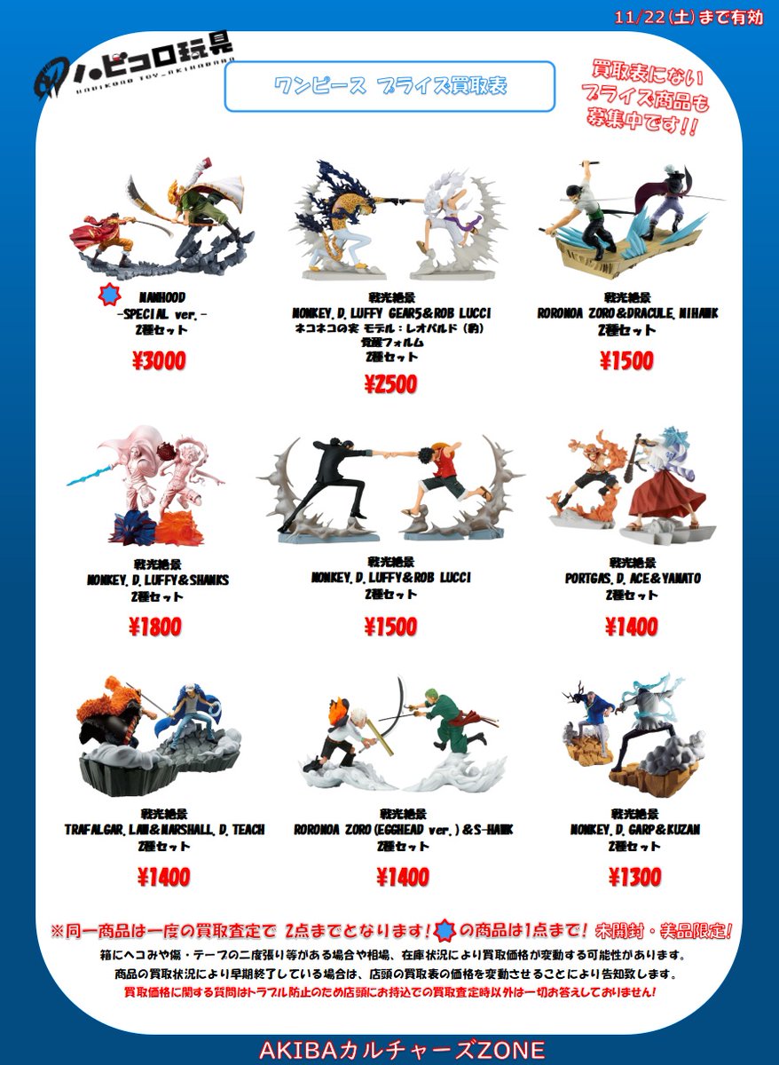 ワンピース　プライズ景品　まとめ売り　11個 オンクレ】ワンピースのプライズ景品・グッズまとめ【2025年11月