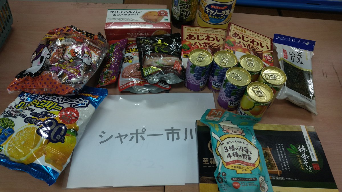 シャポーむすぶば様より飲料、レトルト食品その他を、約13キロ分、フードバンク事業に寄贈していただきました。
ありがとうございました！
fs-ichikawa.org/fooddrive/ 

 #フードドライブ #食品ロス #食品ロス削減 #もったいない #ありがとう #みんなでつくろうフードバンク