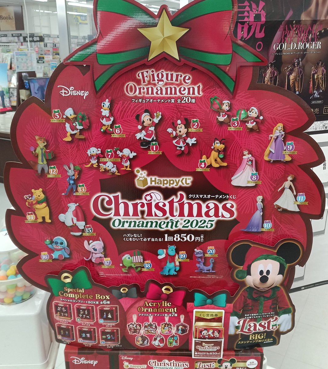 ディズニーオーナメント一番くじ Happyくじ『DISNEY クリスマスオーナメントくじ2025』 - Happyくじ