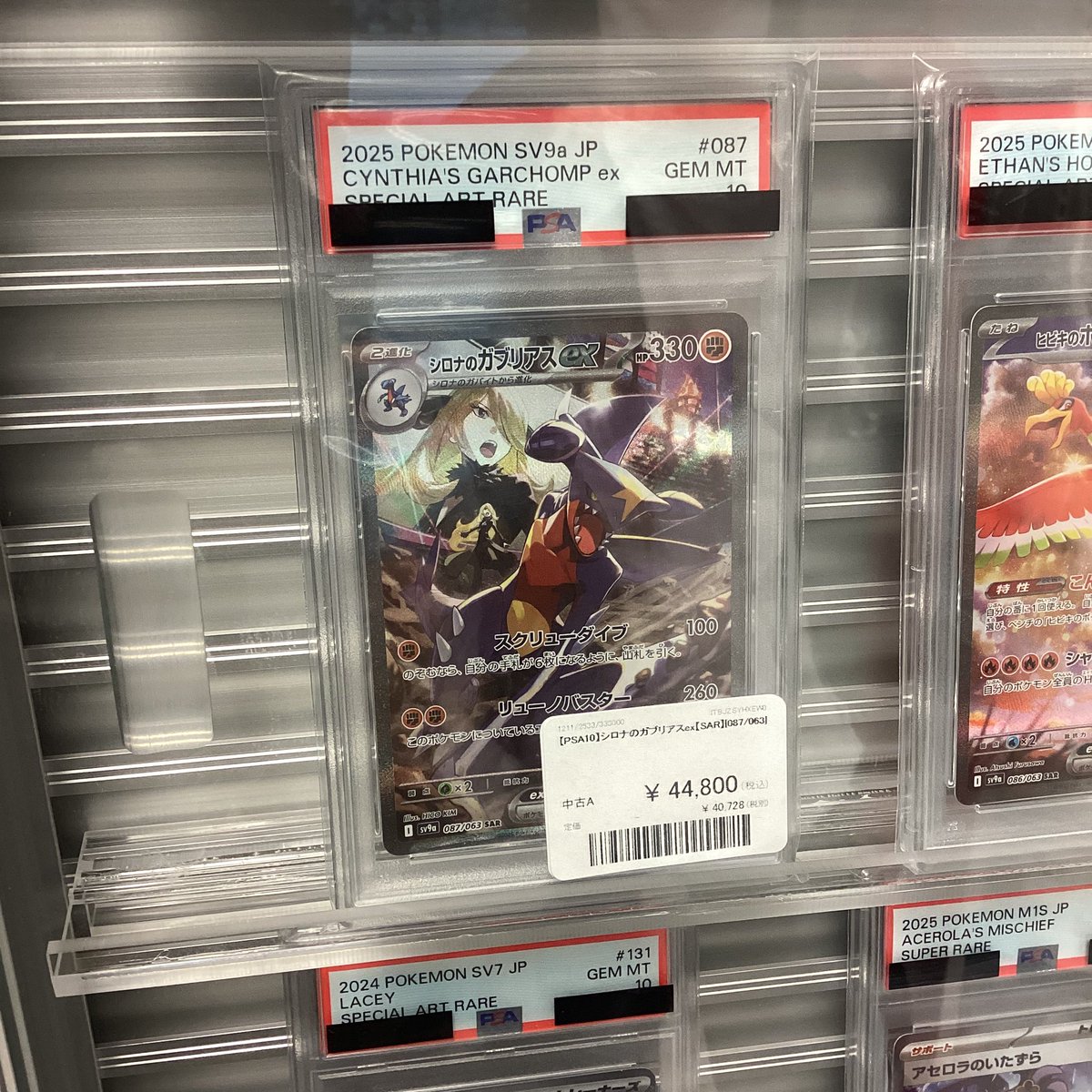 【わか】【PSA10】2枚セット わか】【PSA10】2枚セット PSA10 – カヌカードOnline Shop