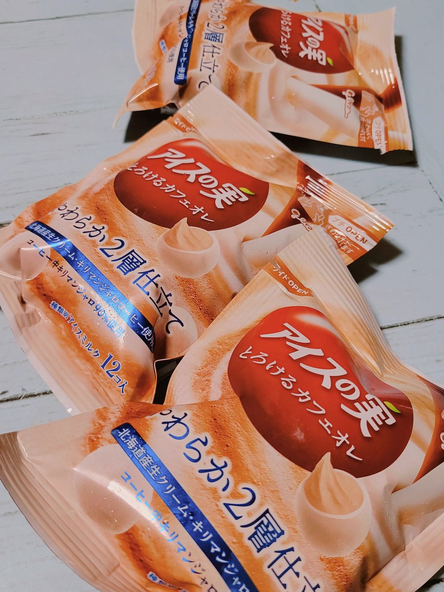 アイスの実はカフェオレが1番☺️