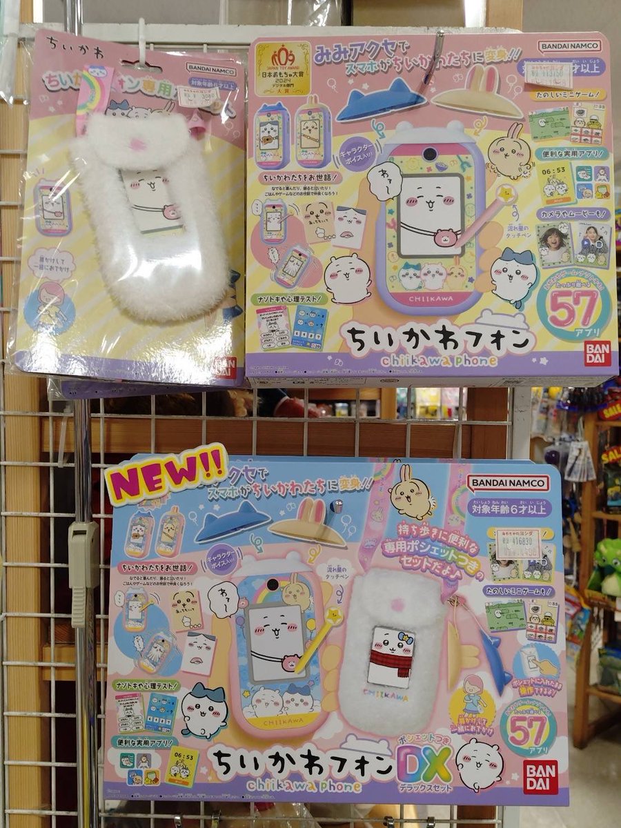 ちい品です ちいかわのかわいい世界観がたっぷりつまったスマホトイ「ちいかわ