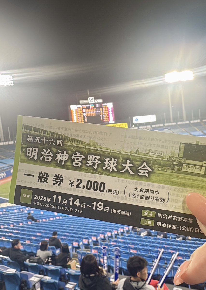 RMK25c's tweet image. 来ちゃった！！！
神宮大会！！！！！