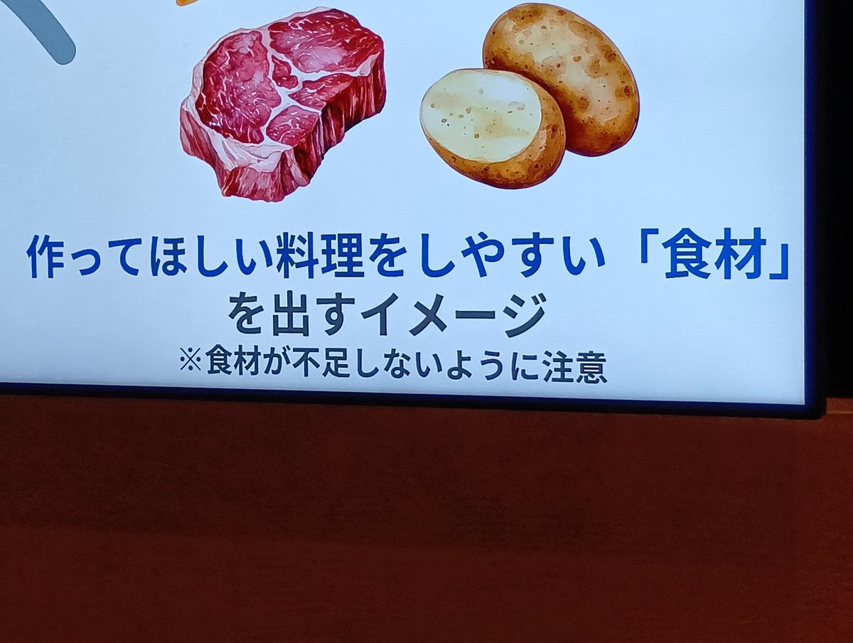 nobushoji's tweet image. プレスリリース内に、食材(情報)が不足しないこと。
大事。
大事(戒め)。
 #TOPRA