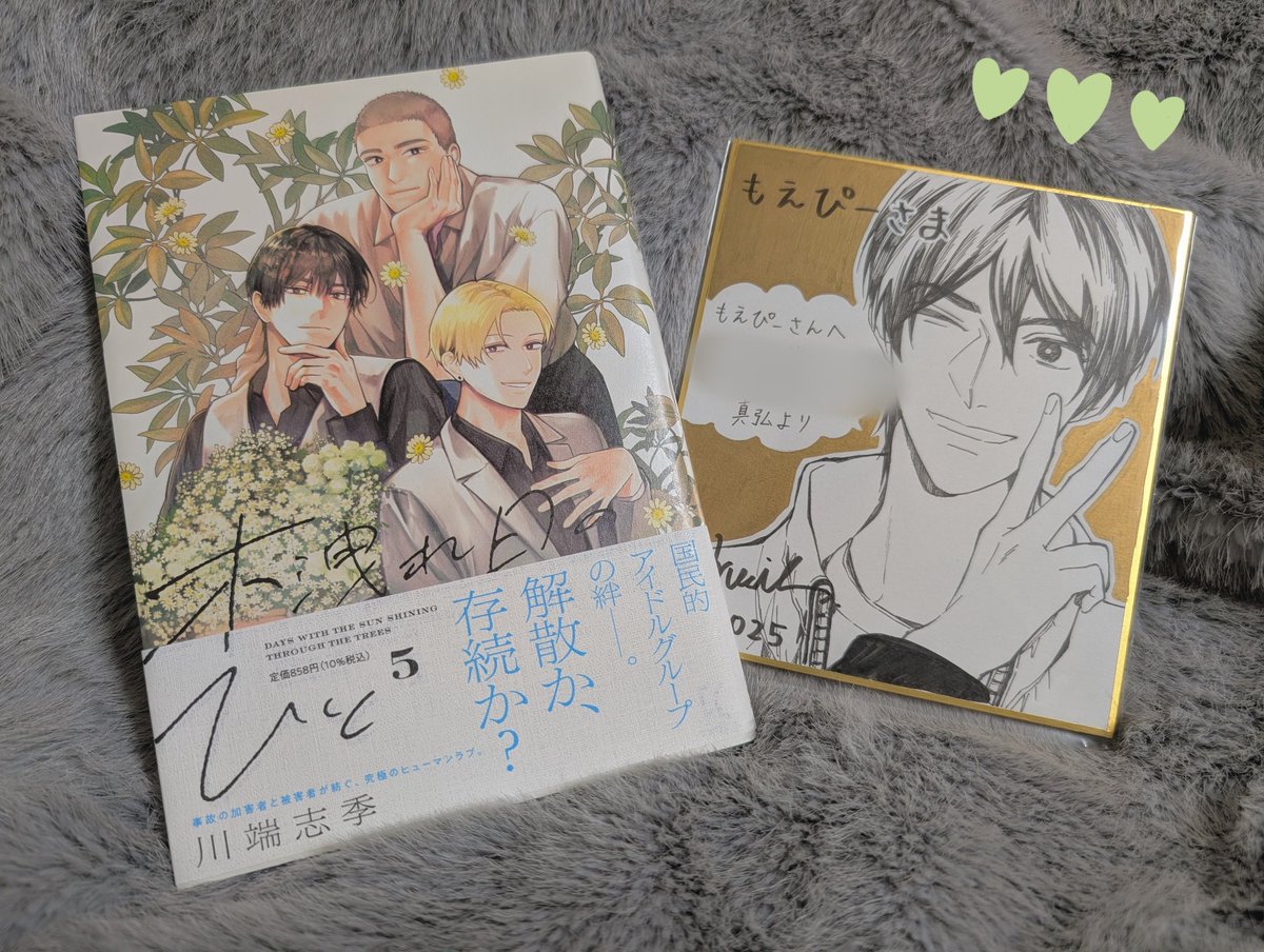 こちらのキャンペーンに当選して素敵な色紙を描いていただきました