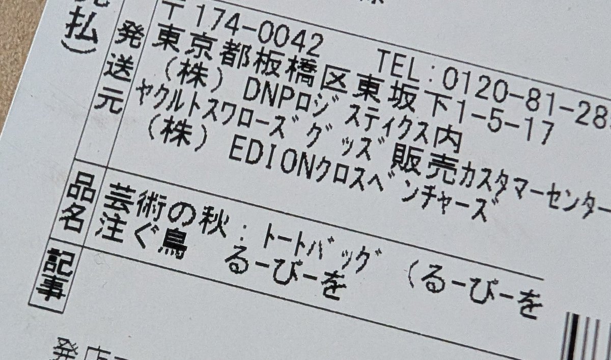ruby様　ご確認用① ブログに載せてる人もいた(´・з・) やっぱりメチャメチャいいなコレ