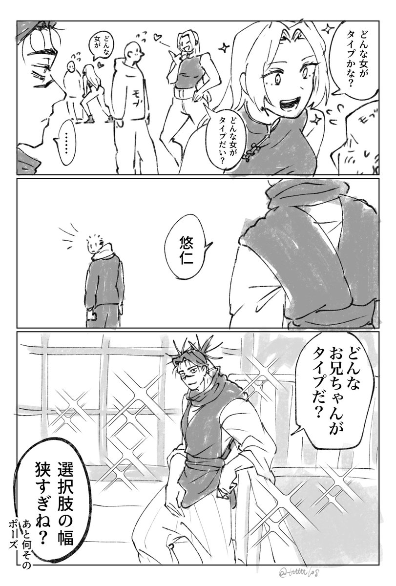 tttttt108's tweet image. 脹虎ラクガキ