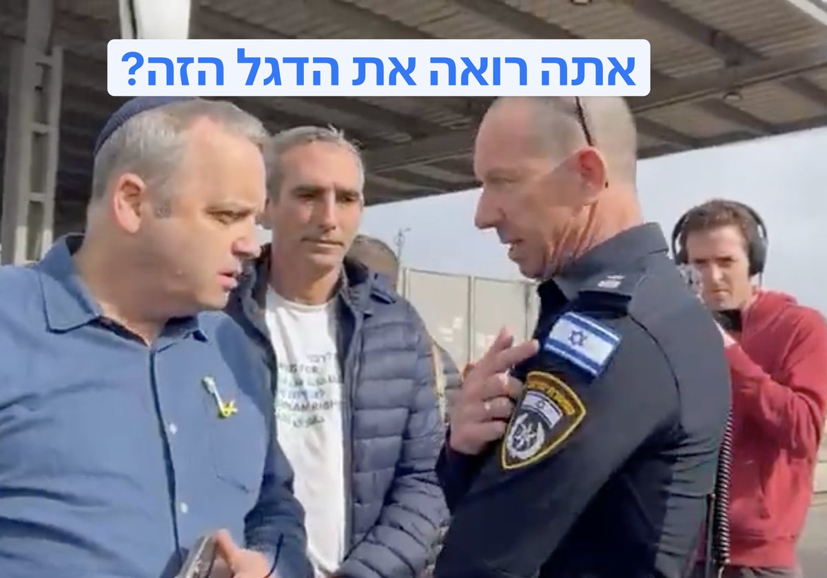 <a href="/assafma/">Assaf Mahalalel</a> <a href="/ShemuelMeir/">Shemuel Meir</a> אתה רואה את הדגל הזה?