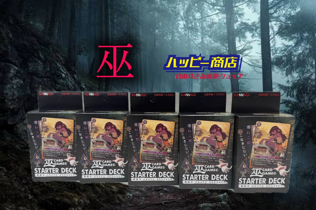 ハッピー商店 (@happyshoten) / Posts / X