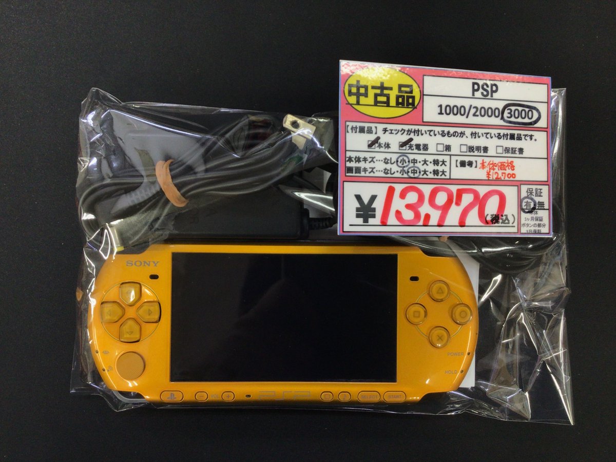 PSP3000本体を商品化しました🎮✨ 前からこのイエロー目を引くなーと