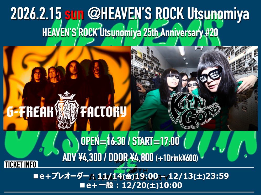 【ライブ情報解禁!!🔥】

■2026/2/15(日) 
HEAVEN’S ROCK Utsunomiya

"HEAVEN’S ROCK Utsunomiya 25th Anniversary #20"

OPEN 16:30 / START 17:00
ADV ¥4,300 / DOOR ¥4,800 (入場時 1DRINK¥600)

［出演］
KiNGONS / G-FREAK FACTORY

★宇都宮ヘブンズロック25周年ラストイベント!!
G-FREAK