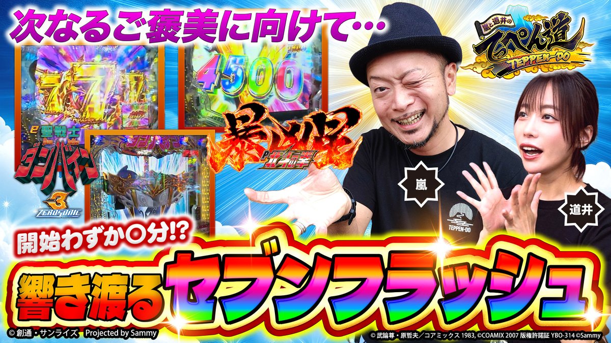 X JAPAN⭐︎希少台 X JAPAN～強行突破～凄まじい超レア台【パチスロ実践#434】珍古台