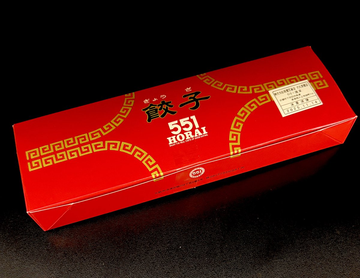 餃子王国〜プロフ必読〜ページ 餃子食べたいところに餃子話が… 買うしかないでしょ🤣