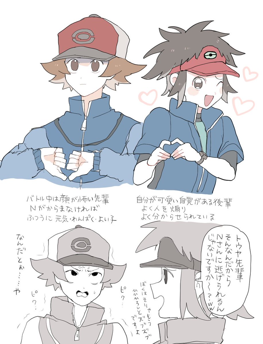 先輩後輩 