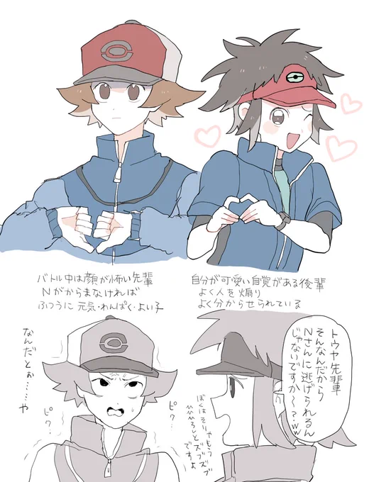 先輩後輩 