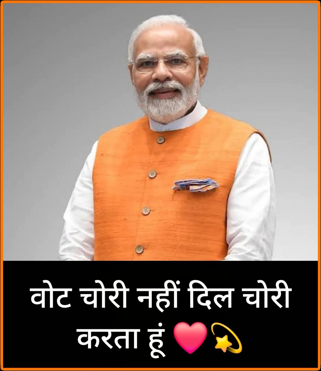 मोदी जी 🙏