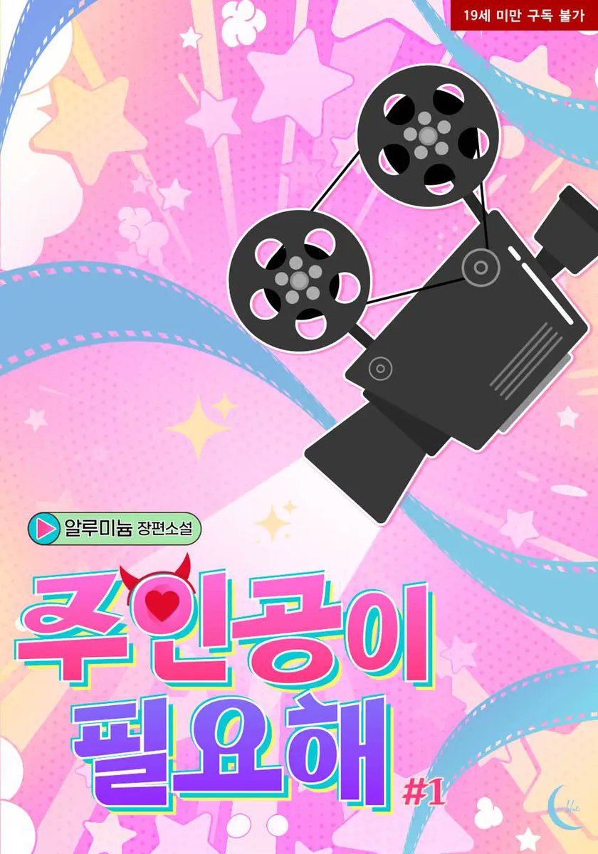 6603_6603_6603's tweet photo. <주인공이 필요해>
안녕하세요. 미스터블루에도 오늘 출간했습니다! 
집·밥·몸 다 주는 사육형 로맨스 코미디
공에게 맞아가며 갓생사는 인간쓰레기 수....
#배틀연애 #헌신공 #강공 #얼빠수 #무심수
부디 함께 해주시길 바랍니다. 

현재 50퍼 캐시백 이벤트 중!
[RT] 달콤한 초코케이크 https://t.co/egDaPfbbfs