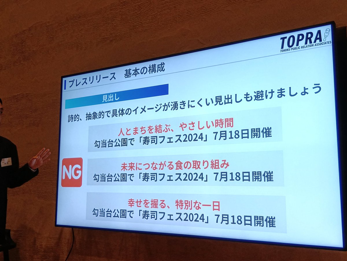nobushoji's tweet image. 分 か り や す い ！
(ポエム書きがちなので反省)
 #TOPRA