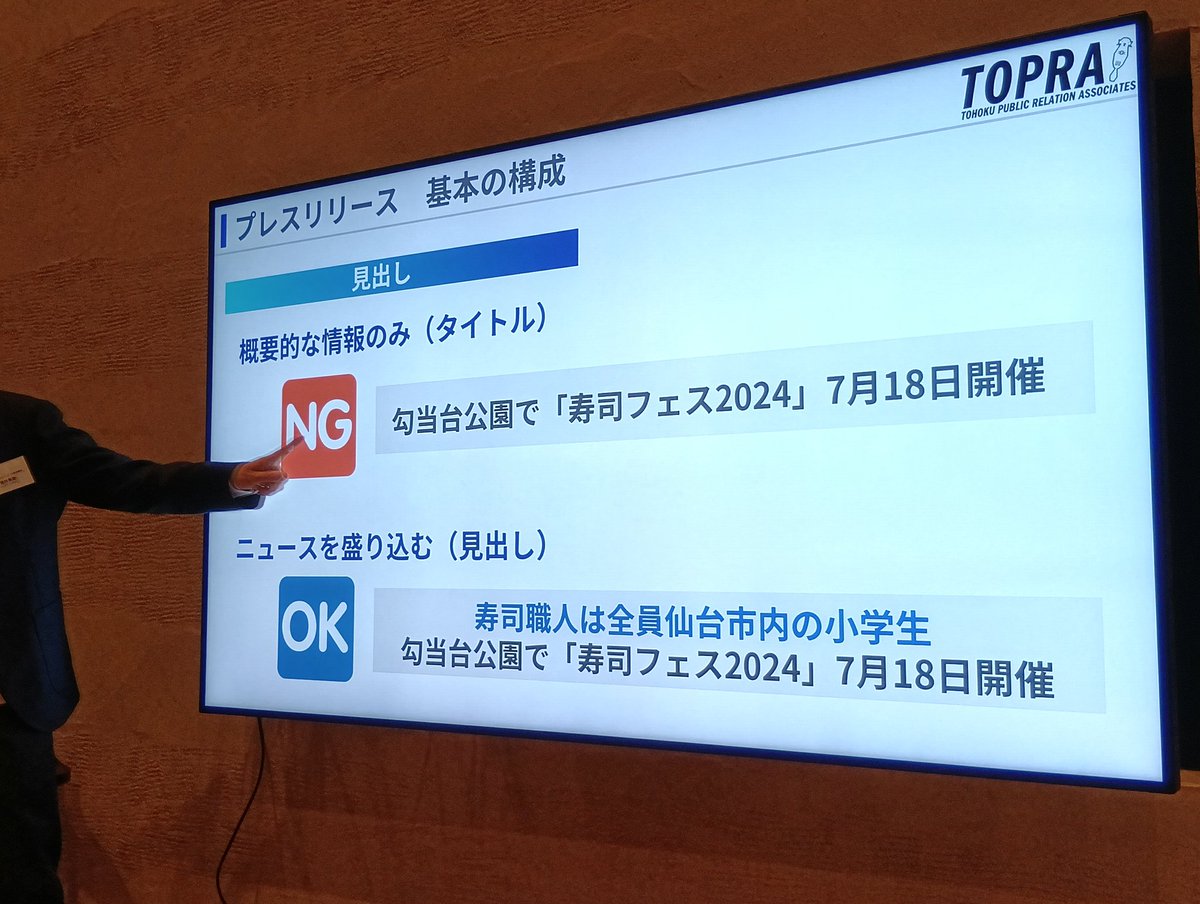 nobushoji's tweet image. 分 か り や す い ！
(ポエム書きがちなので反省)
 #TOPRA
