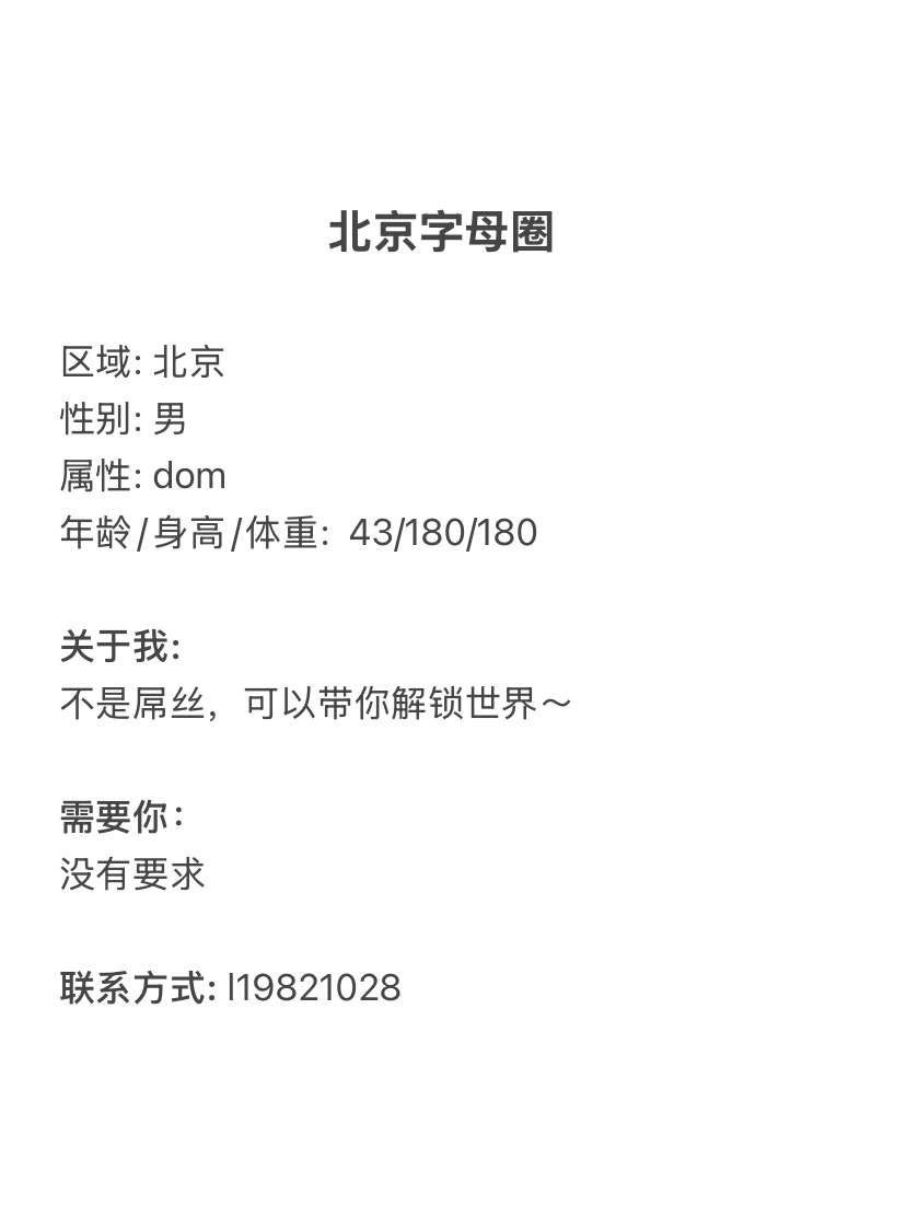 北京字母墙 tweet media