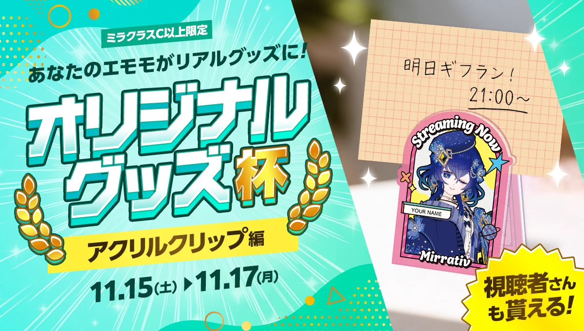 ミラティブ@スマホ1台でゲームプレイ配信！ on X: 