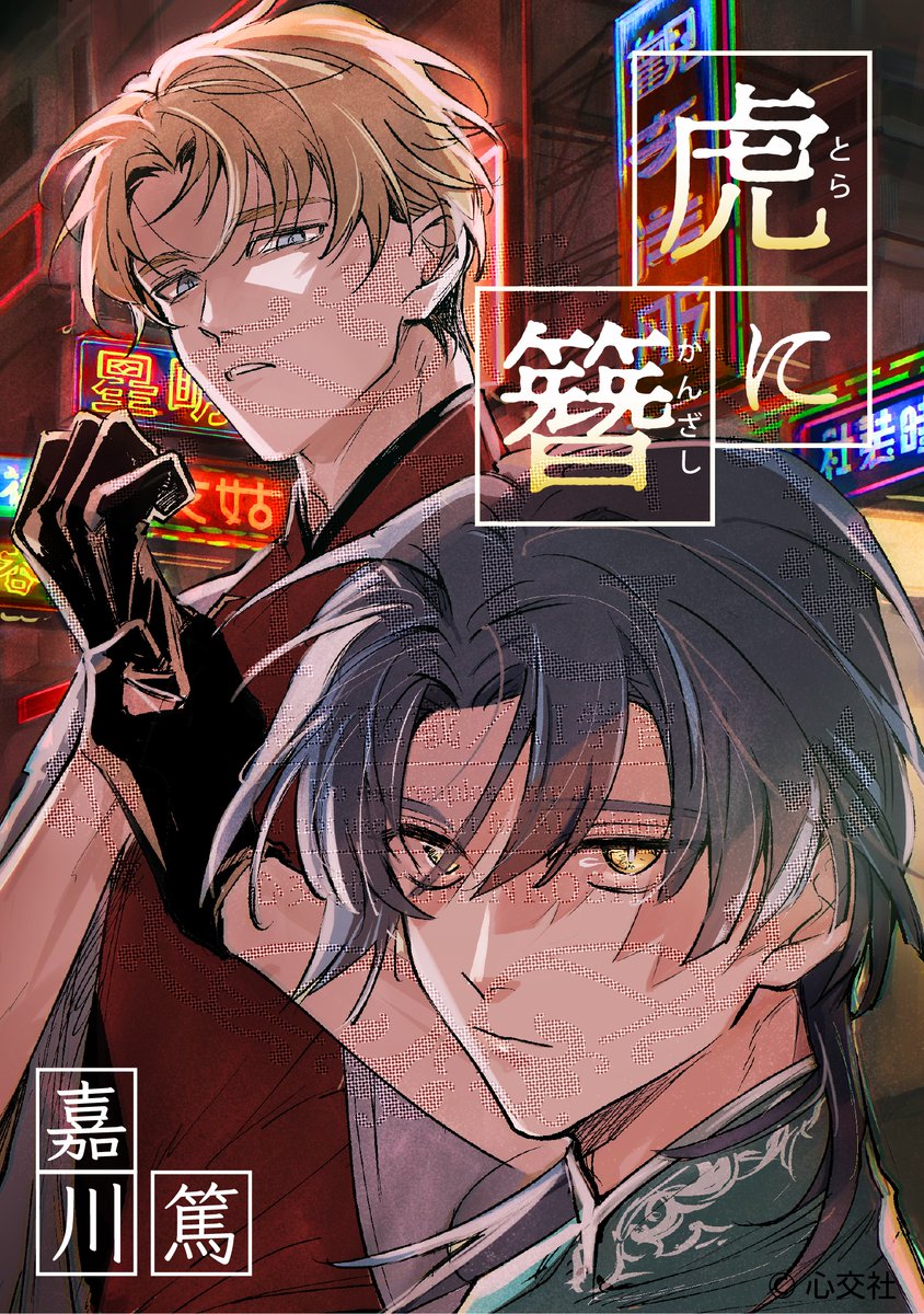 ショコラ編集部 (@chocolat_hensyu) / Posts / X