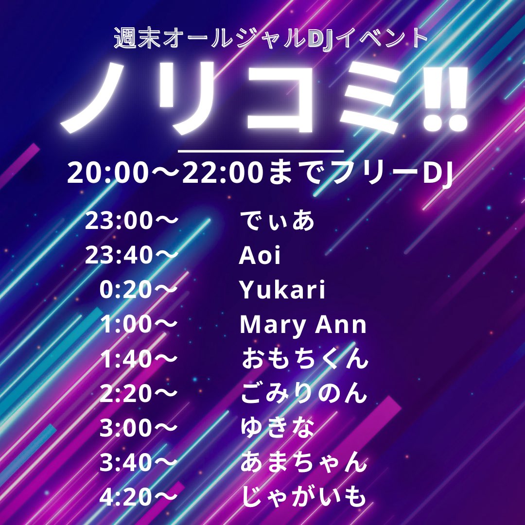 本日開催‼︎

週末オールジャルDJイベント
✨ノリコミ‼︎✨

🗓2025.11/14(金)
🕰open           20:00
     DJ START  23:00
📍心斎橋HOTLIP <a href="/ssb_HOTLIP/">心斎橋HOTLIP(ホットリップ)</a> 
💰¥1500+1D(¥600)
※取り置きで割引アリ
※連続来店割引あり
#ノリコミ

金曜から楽しんで行きましょう！