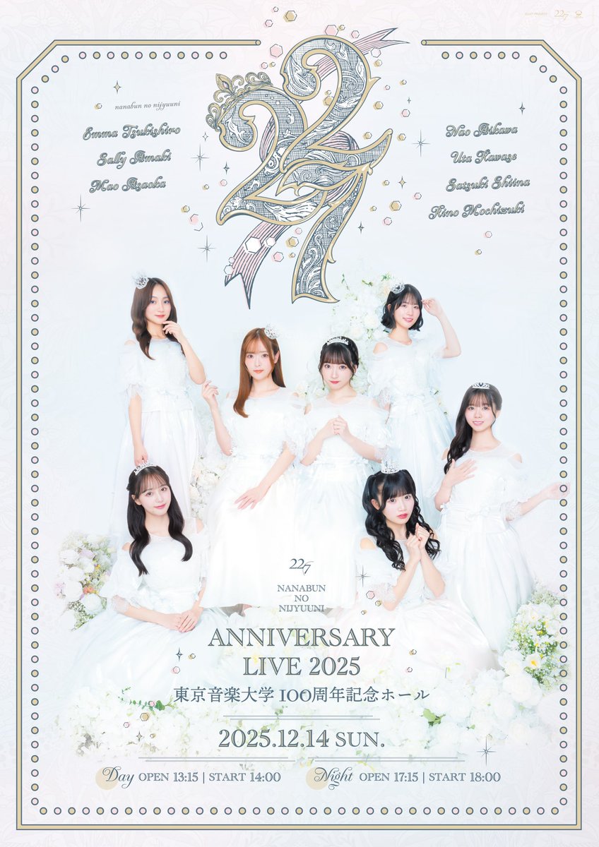 22/7(ナナブンノニジュウニ) (@227_staff) / Posts / X