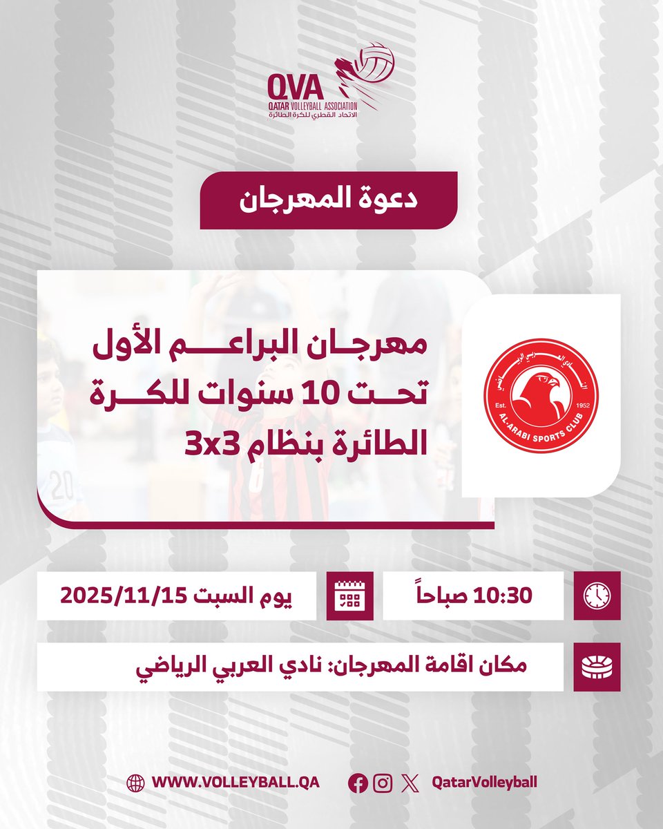 الاتحاد القطري للكرة الطائرة يدعوكم لحضور مهرجان البراعم الأول تحت 10 سنوات لكرة الطائرة بنظام 3x3

🕥 الوقت: 10:30 صباحًا
📅 السبت 2025/11/15
📍 المكان: نادي العربي الرياضي

#الكرة_الطائرة #QVA #QatarVolleyball