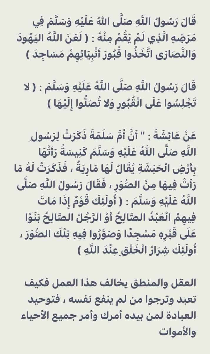 #خلاصة_خطبة_الجمعة

إِنَّ اللَّهَ وَمَلَائِكَتَهُ يُصَلُّونَ عَلَى النَّبِي 

يَاأيُّهَا الَّذِينَ آمَنُوا صَلُّوا عَلَيْهِ وَسَلِّمُوا 

تَسْليما 

#يوم_الجمعة
.