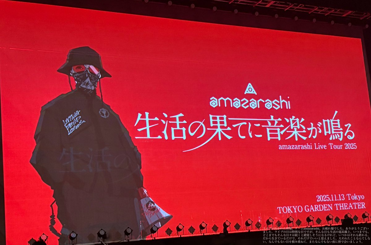 磁石 (@amazarash19) / Posts / X