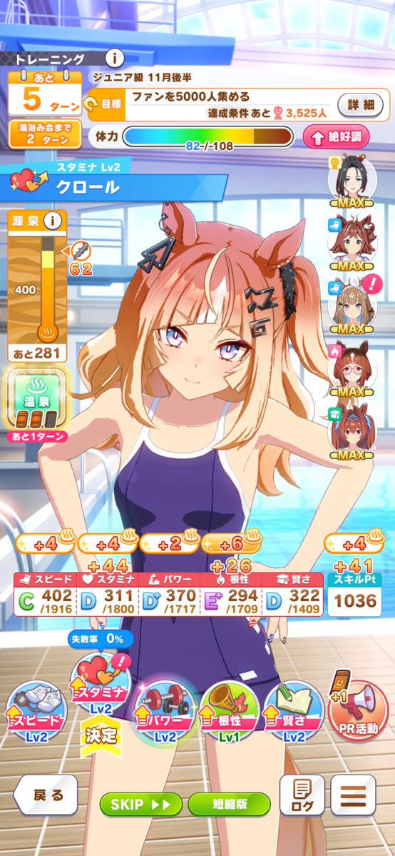 今回のloh育成における最強練習は全人類スピードでも全人類根性でもなく「これ」です