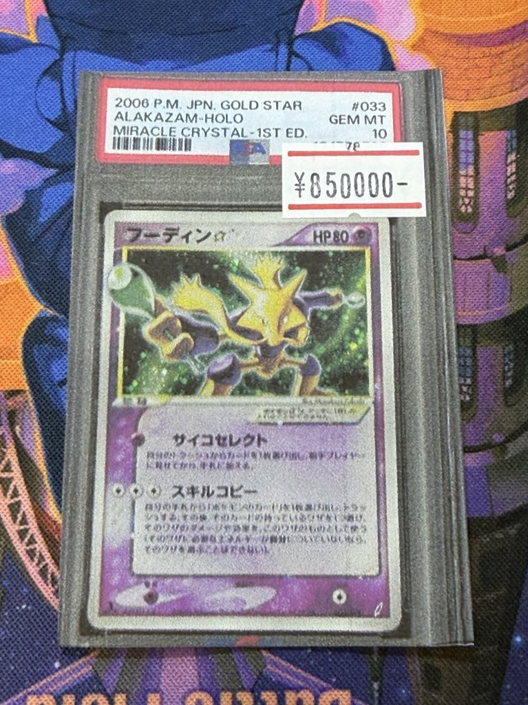 こちら売約済みです sold out