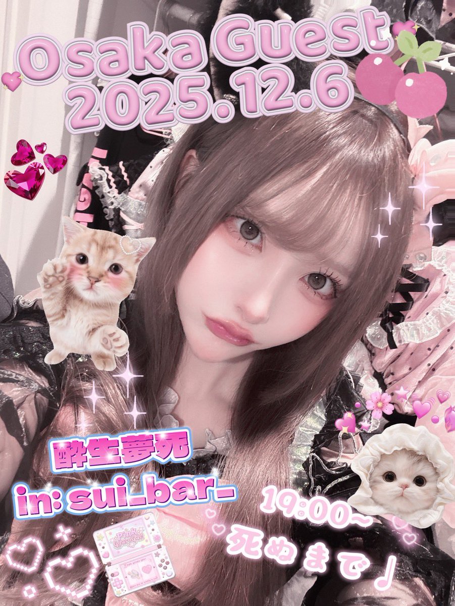 12月6日 スペシャルゲスト いおにゃんこちゃんꧦ𐅁𐀸𐋠𛰙᭜᭜ @__1Ollx