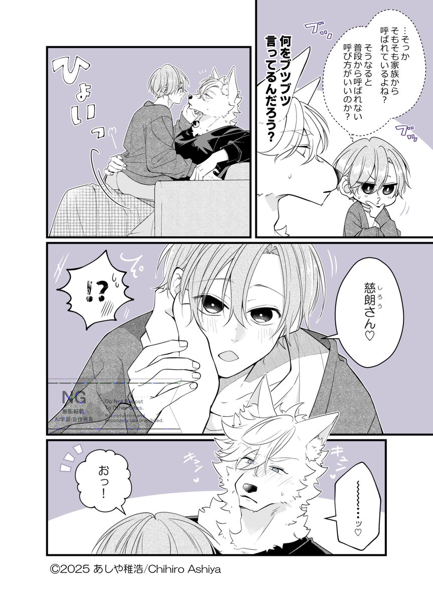 あしや稚浩🦒（連載中）未熟な魔法使いと僕 tweet media