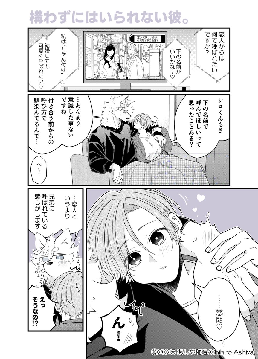 あしや稚浩🦒（連載中）未熟な魔法使いと僕 tweet media