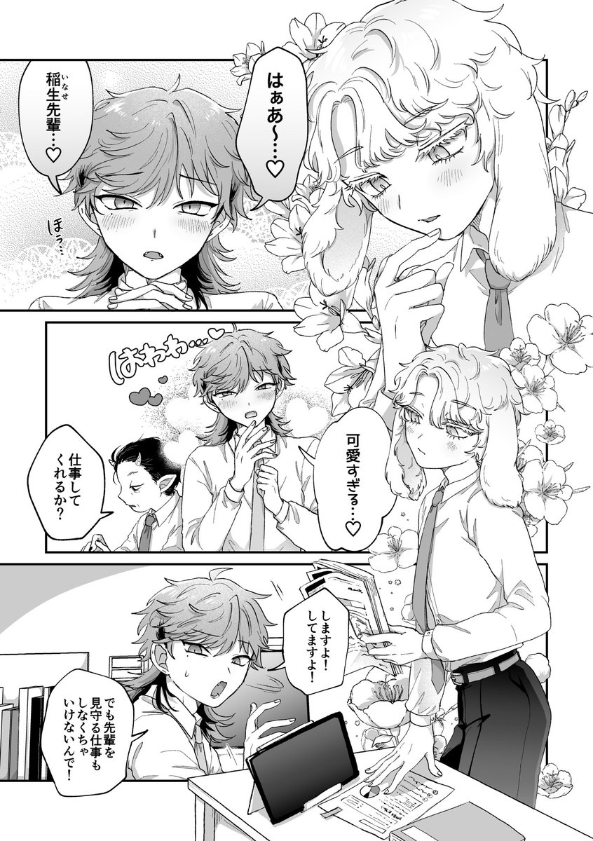 ギャル男後輩×おっとりフワフワうさぎ先輩
暴論で丸め込みセッの創作BL🔞
(1/4)
#COMITIA154
#創作BL 
#漫画が読めるハッシュタグ
コミティア154の新刊サンプルです