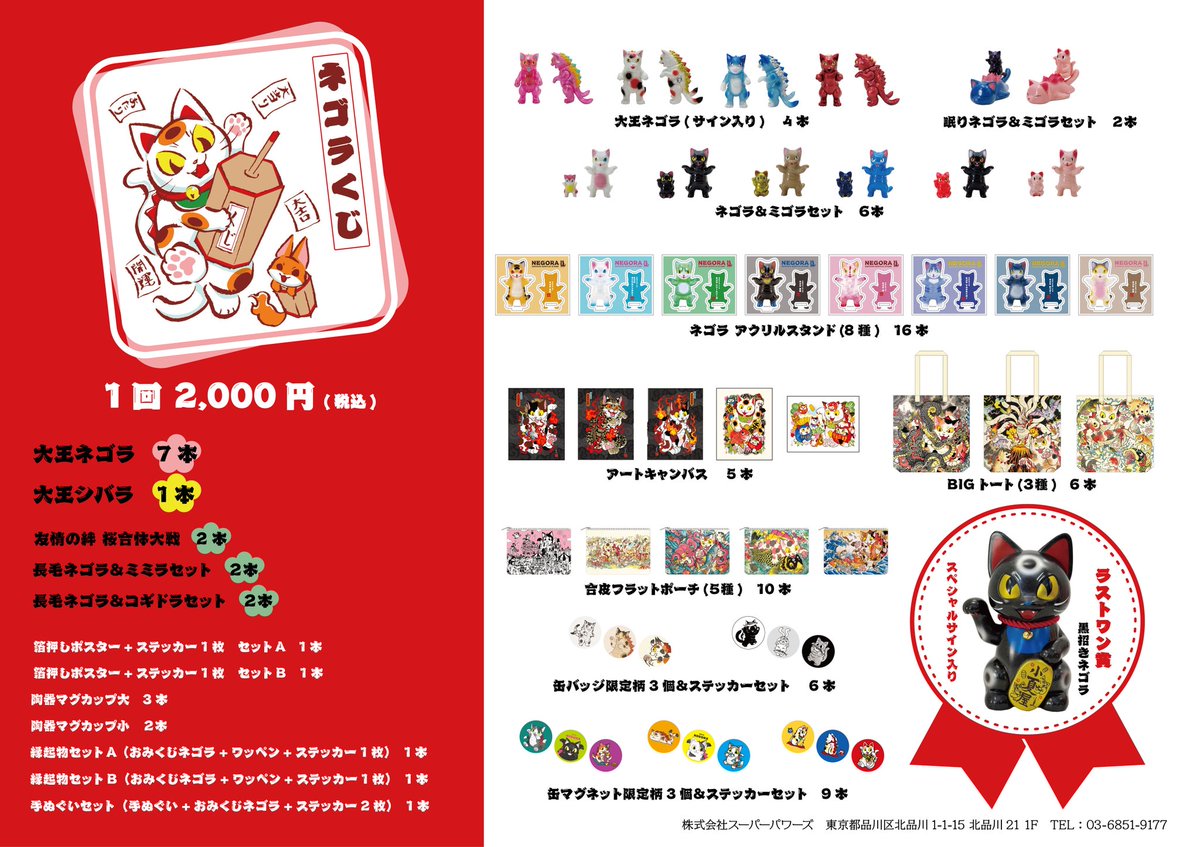 ／
📢 #デザインフェスタ vol.62 出展します！
＼
FEWMANYソフビブースでは今回限定でネゴラくじを開催いたします！

価格は1回￥2,000(税込)でチャレンジ可能です！

景品は今回ために雑貨もソフビもスペシャルな物をご用意しました！

konatsuya.blog.fc2.com/blog-entry-654…

ぜひお越しください🐤